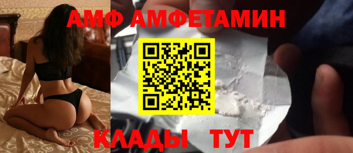Элиста  Амфетамин  Вход с VPN  Амфетамин  Амфетамин VHQ 