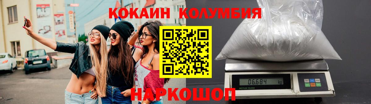 Кокаин Перу  Вход с VPN  COCAIN  Элиста 
