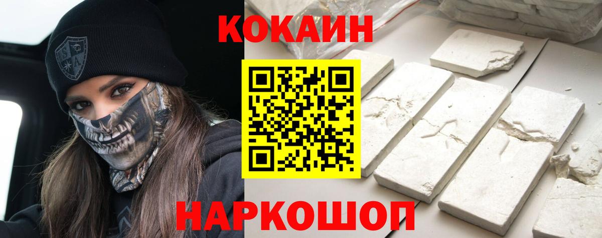 COCAIN Перу Элиста