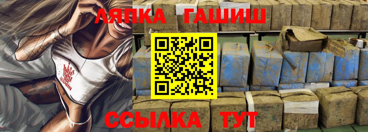 Элиста  ГАШИШ hashish  Гашиш hashish  ГАШИШ  Вход с VPN 