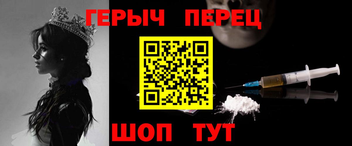 ГЕРОИН  Вход с VPN  Элиста  Героин Heroin 