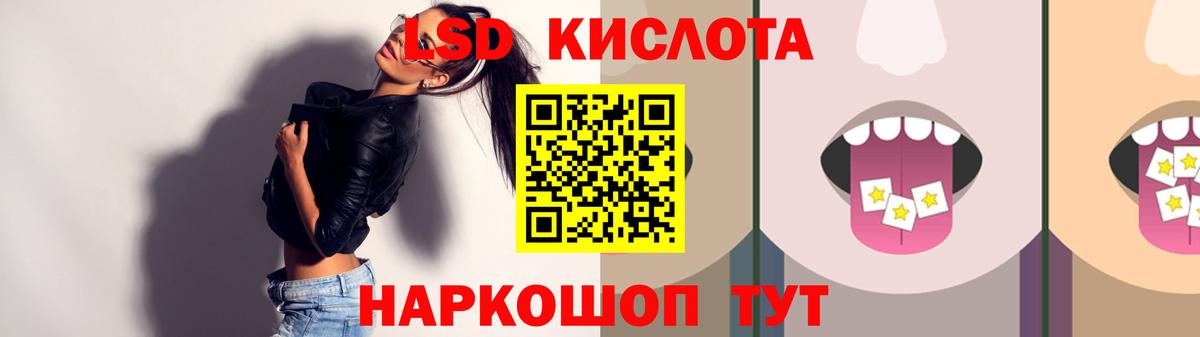 Лсд 25 экстази кислота  ЛСД экстази кислота  Вход с VPN  Элиста 