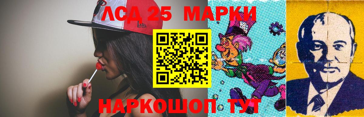 ЛСД экстази кислота Элиста