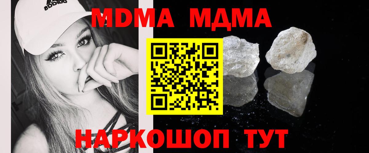 MDMA Molly  МДМА VHQ  Элиста  Вход с VPN 