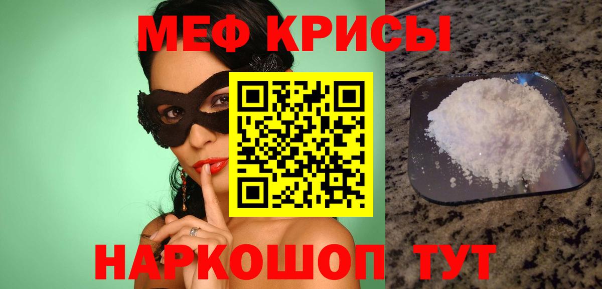 Мефедрон  Элиста