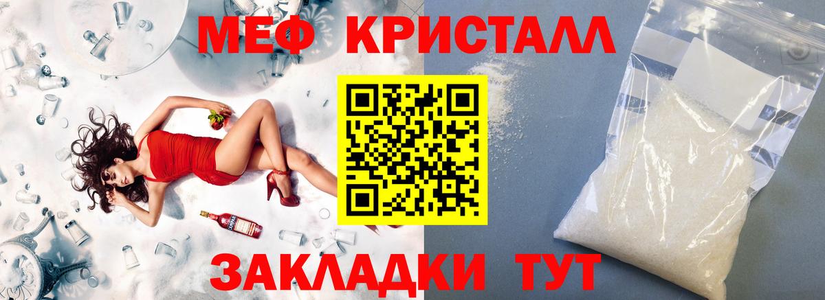 МЯУ-МЯУ  МЕФ мяу мяу  Меф  Вход с VPN  Элиста  МЯУ-МЯУ мяу мяу 