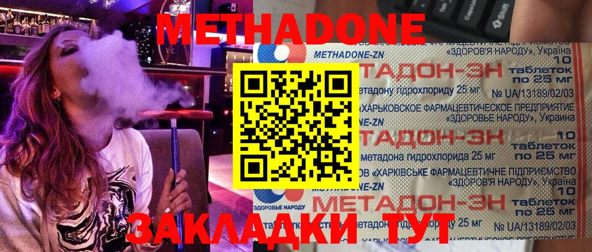 Метадон VHQ  МЕТАДОН мёд  Вход с VPN  Элиста 
