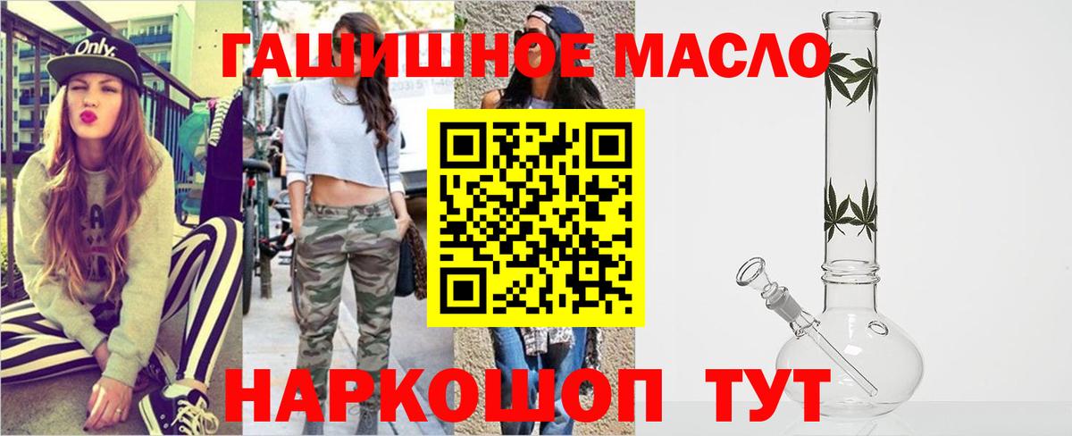 Элиста  Дистиллят ТГК гашишное масло  где продают   Вход с VPN 